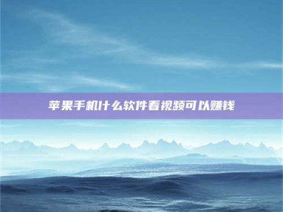 茂名5个最好的找兼职家教渠道，拿到成都兼职家教吧！