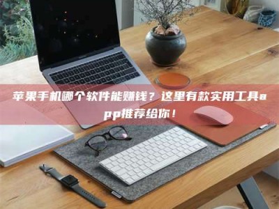 茂名《做试药员的真实经历：那些不为人知的酸甜苦辣与成长蜕变》